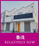 築浅(築15年以内)物件特集