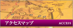 アクセスマップ